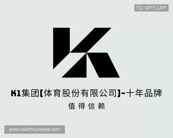 介绍K1体育